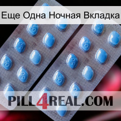 Еще Одна Ночная Вкладка viagra4